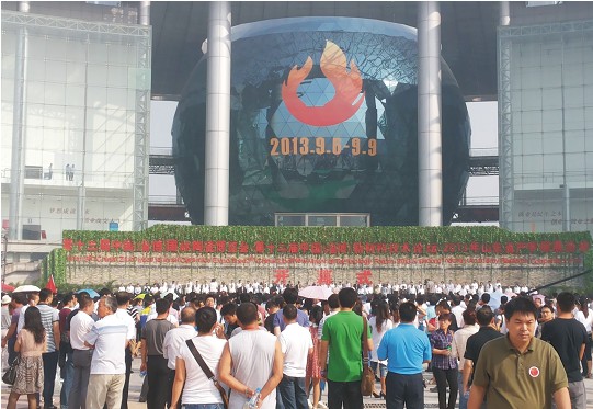 F2013ɽ|ʡa(chn)WչǢ